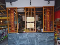 -九记路边鸡(穗盐路店)
