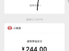 -小家庭(万象店)