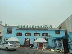 -联营烧麦(乌兰察布店)