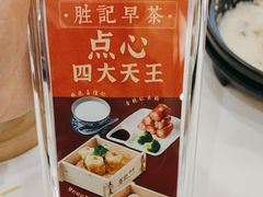 -胜记酒家·精致线(君汇店)