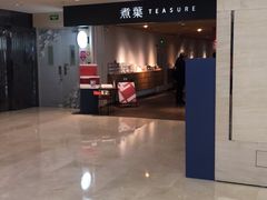 -煮叶(悠唐广场店)