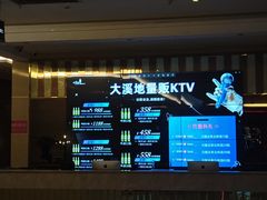 -大溪地量贩KTV(合肥1912店)