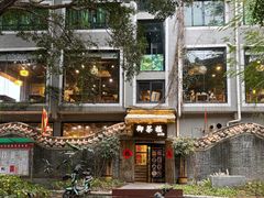 -御手信(古港店)