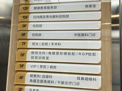 -昆明爱尔眼科医院