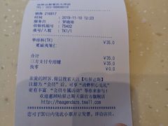 -哈根达斯(龙湖时代天街店)