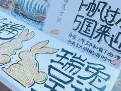 -阮大兴糕团(日月光中心店)