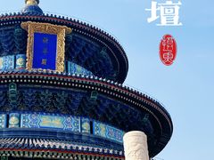 -天坛公园