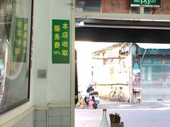 -逸桂禾面馆