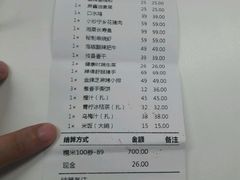 账单-望湘园·湖南菜(宏伊店)