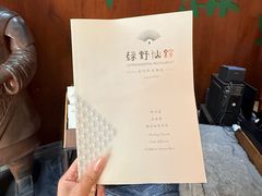 -绿野仙踪·印象(香樟名都店)