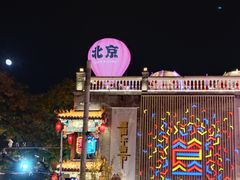-簋街
