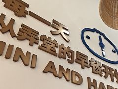 -弄堂咪道-饭香·面香·馄饨香(兴梅店)