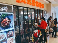 -台北楚楚园馅饼粥(虹桥南丰城店)