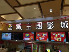 -至潮影城(庆春路锦和大厦店)