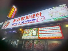 -真情鲍鱼海鲜汤