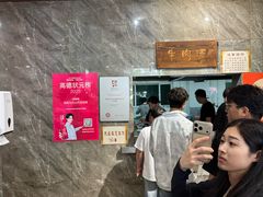 -清真马杰山牛肉汤馆