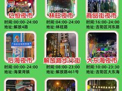 -亚龙湾热带天堂森林公园