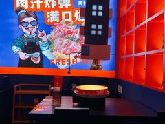 -秦炉烤肉(财富中心店)