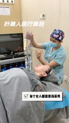-叶美人医疗美容