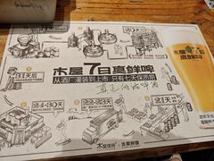 -木屋烧烤(创业店)