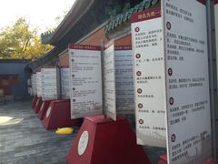 -历代帝王庙博物馆