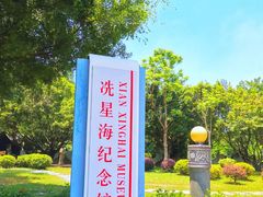 -番禺博物馆-冼星海纪念馆