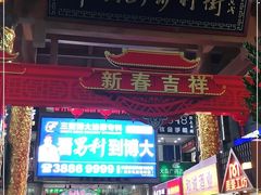 -解放路步行街                