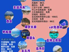 -三亚蜈支洲岛旅游区