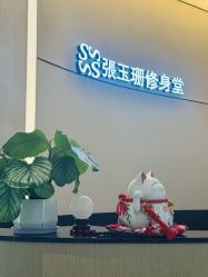 -Fundi张玉珊修身堂·indiba·BTL科技瘦身
