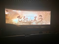 -金逸影城(大悦城IMAX激光店)