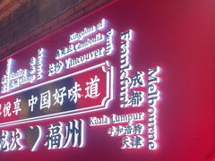 -小龙坎火锅(总店)