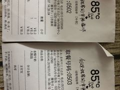 账单-85度C(苏州平江万达店)