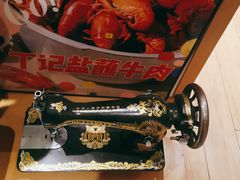 -丁记盐蘸牛肉·新杭菜(河东路店)