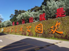 -广州市石门国家森林公园