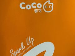 -CoCo都可(新太阳宫店)