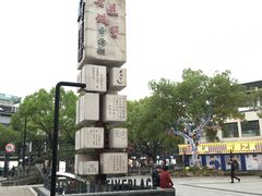 -绍兴古城