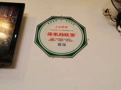 -上合群蒋家肠旺面(紫林店)