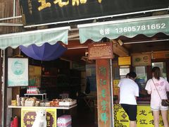 -蒋氏故居
