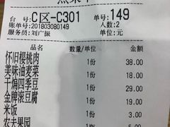 账单-同合居·非遗东北菜(红博会展店)