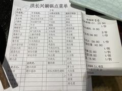 -洪长兴(云南南路店)