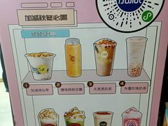 -加减茶饮(高沙店)