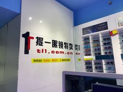 -提一眼镜·蔡司·依视路(小寨店)