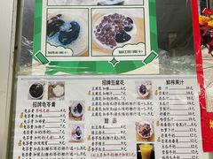 -五福堂龟苓膏(河东北山店)
