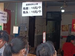 -邓氏兔头