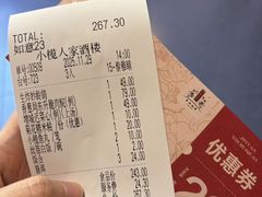 -小榄人家酒楼(民安店)