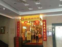 -深运潮州粥(东门店)