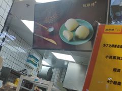 -鲍师傅糕点(国金街店)