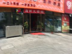 -阿胖龙虾(罍街店)