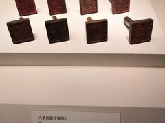 -中国国家博物馆