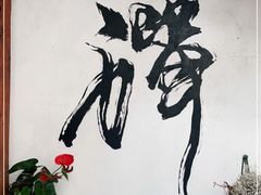 -寂照庵